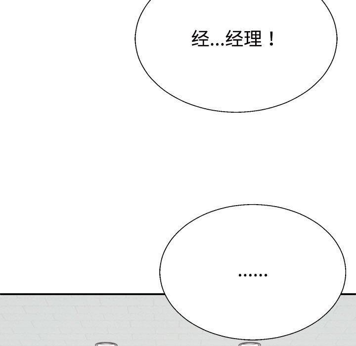 不同寻常的爱 第39話 韩漫图片46