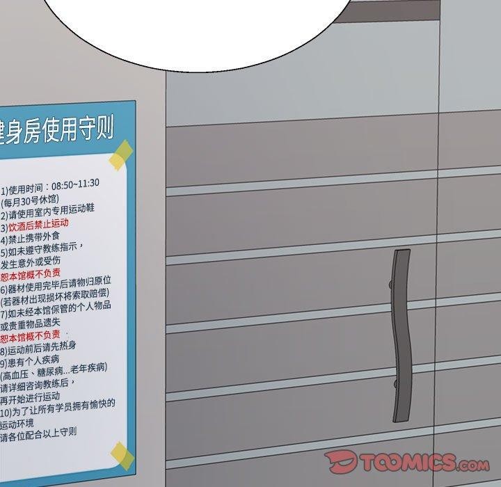 不同寻常的爱 第39話 韩漫图片52