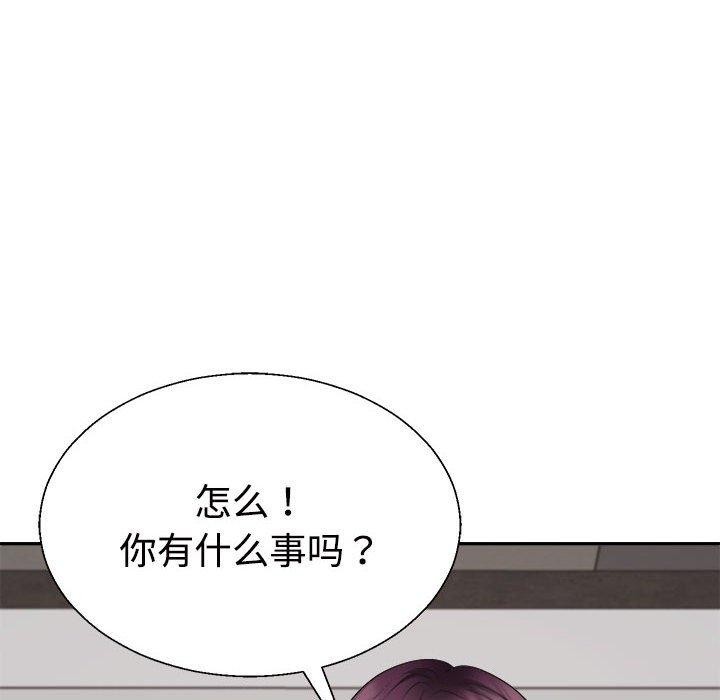 不同寻常的爱 第39話 韩漫图片18