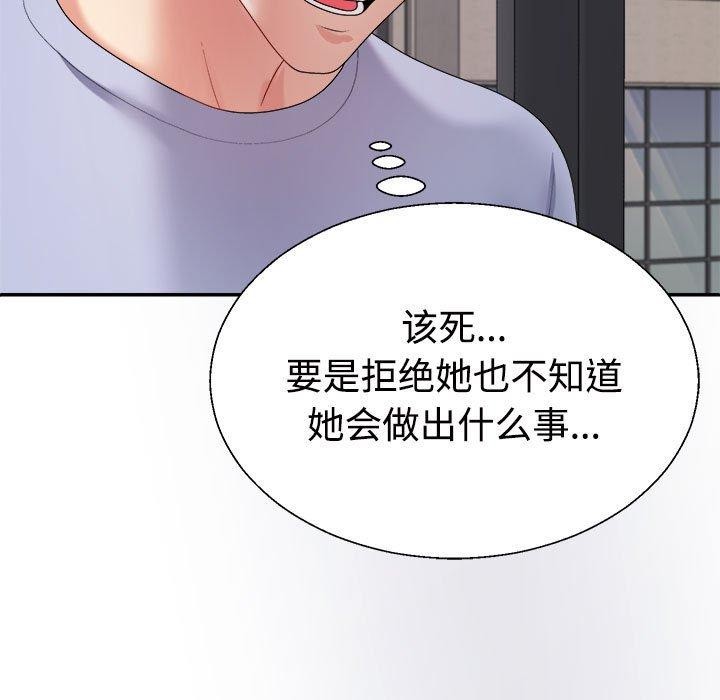 不同寻常的爱 第39話 韩漫图片64