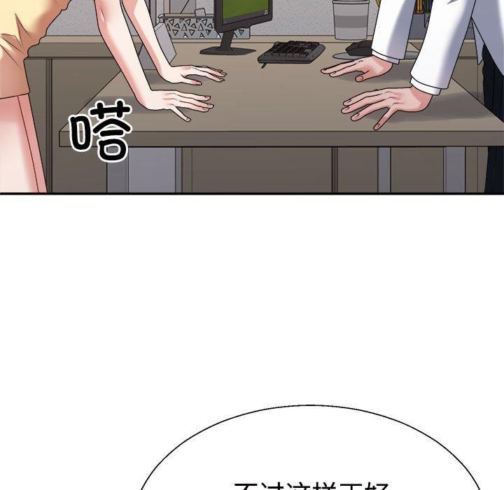 不同寻常的爱 第39話 韩漫图片34