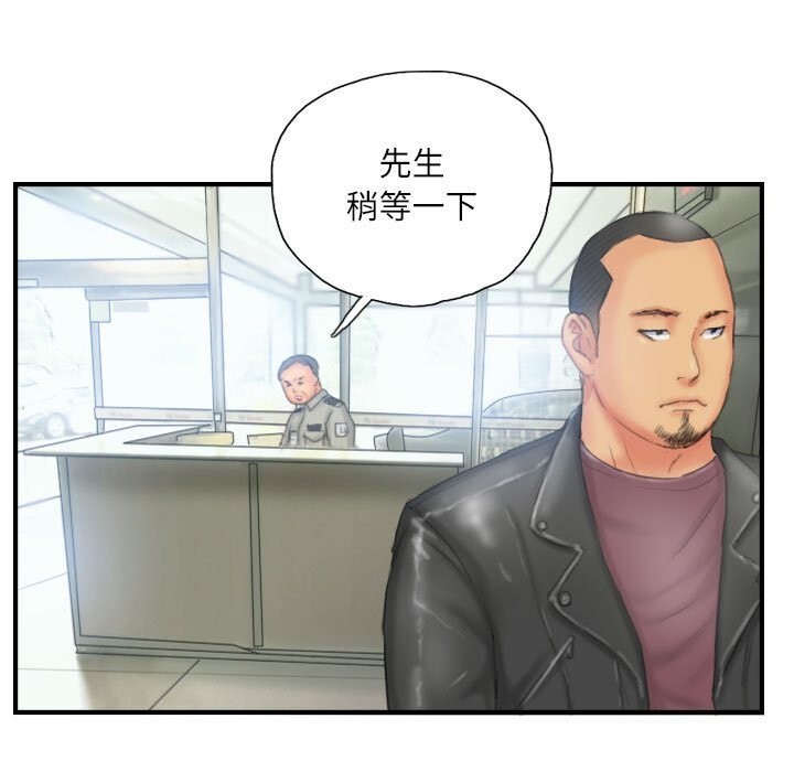 灵魂互换 第27話 韩漫图片81
