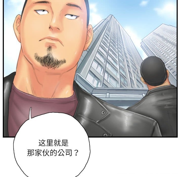 灵魂互换 第27話 韩漫图片62