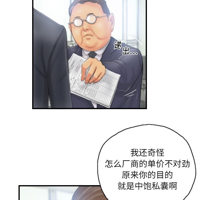灵魂互换 第27話 韩漫图片69