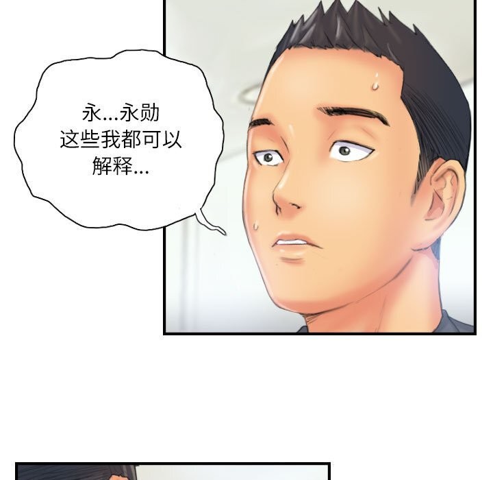 灵魂互换 第27話 韩漫图片75