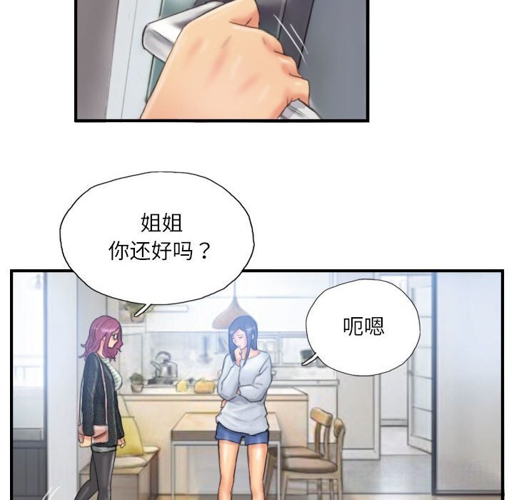 灵魂互换 第27話 韩漫图片20