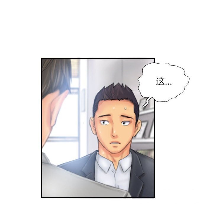 灵魂互换 第27話 韩漫图片78