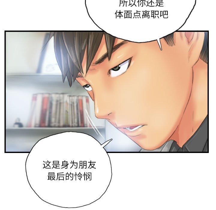 灵魂互换 第27話 韩漫图片77