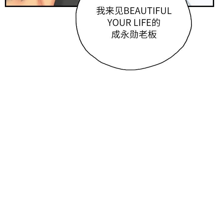 灵魂互换 第27話 韩漫图片85