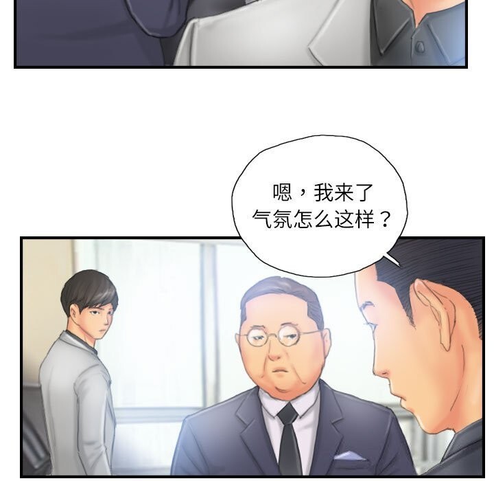 灵魂互换 第27話 韩漫图片65