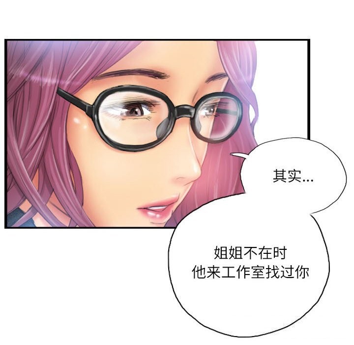 灵魂互换 第27話 韩漫图片26