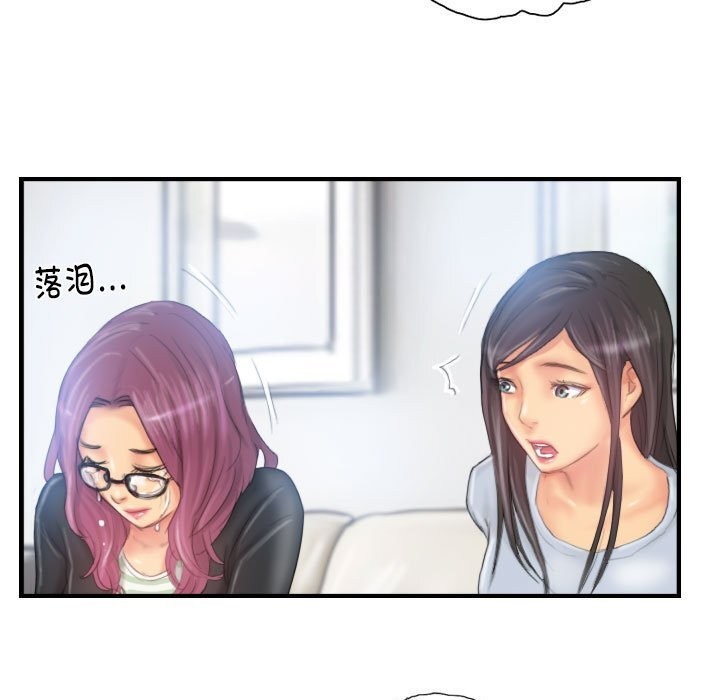 灵魂互换 第27話 韩漫图片39