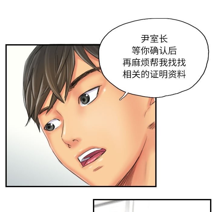 灵魂互换 第27話 韩漫图片47