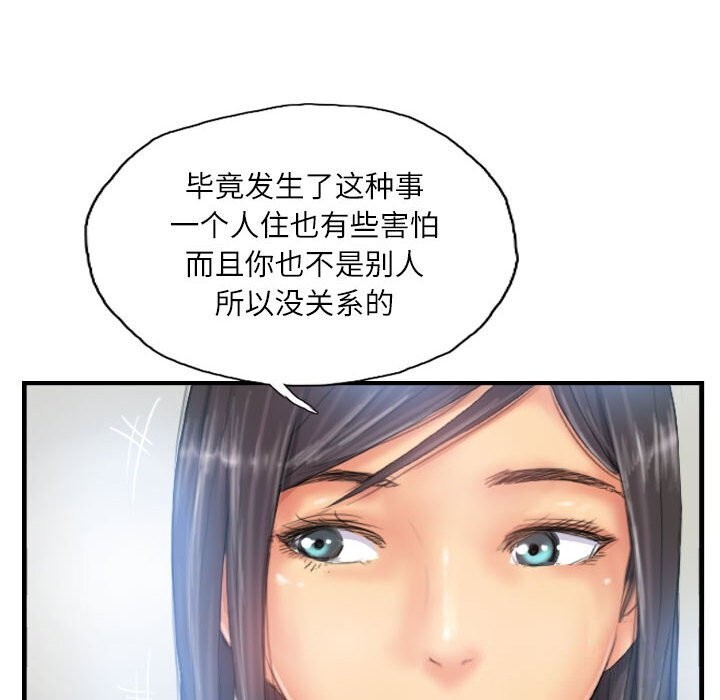 灵魂互换 第27話 韩漫图片34