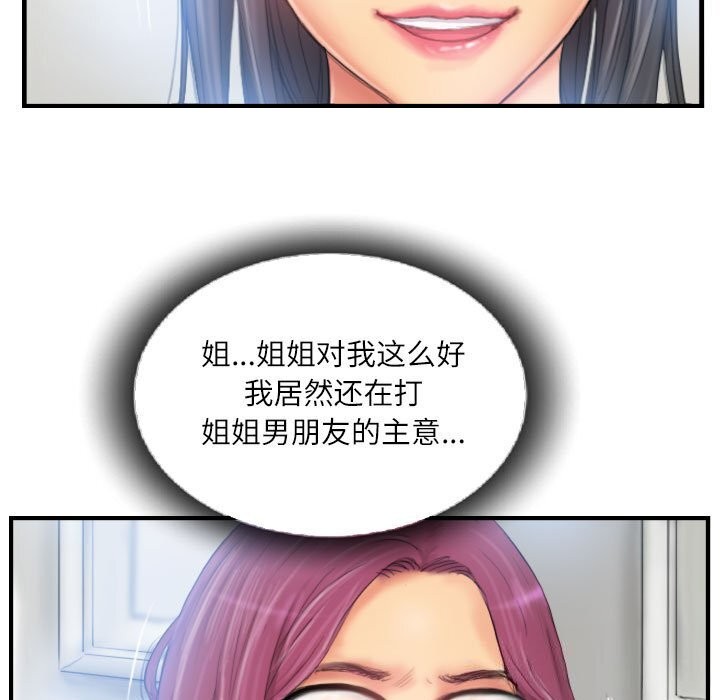 灵魂互换 第27話 韩漫图片35