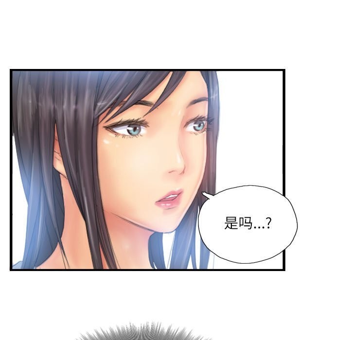 灵魂互换 第27話 韩漫图片27
