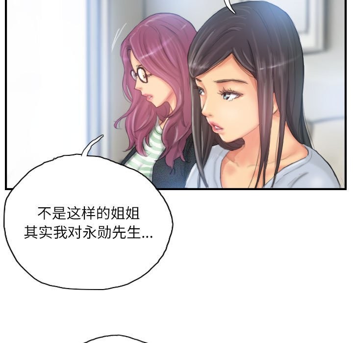 灵魂互换 第27話 韩漫图片37