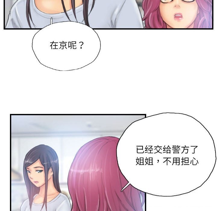 灵魂互换 第27話 韩漫图片22