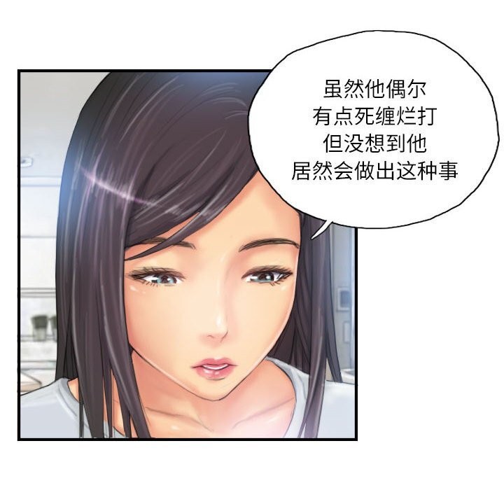 灵魂互换 第27話 韩漫图片24