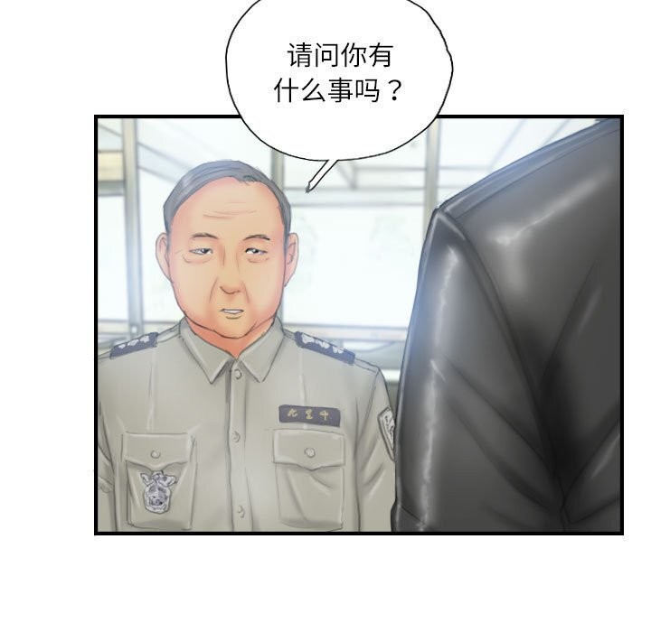 灵魂互换 第27話 韩漫图片83