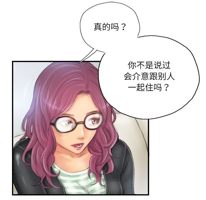 灵魂互换 第27話 韩漫图片33