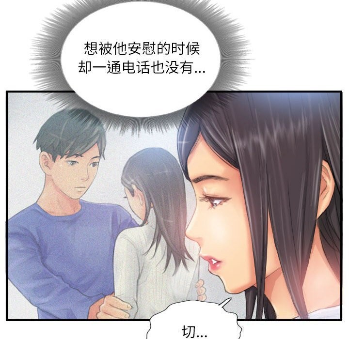 灵魂互换 第27話 韩漫图片28