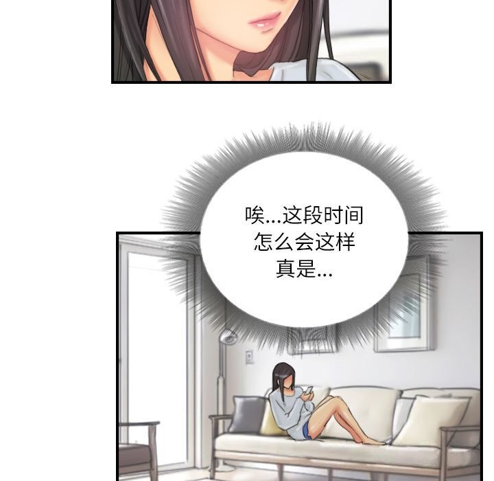 灵魂互换 第27話 韩漫图片15