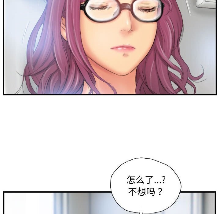 灵魂互换 第27話 韩漫图片36