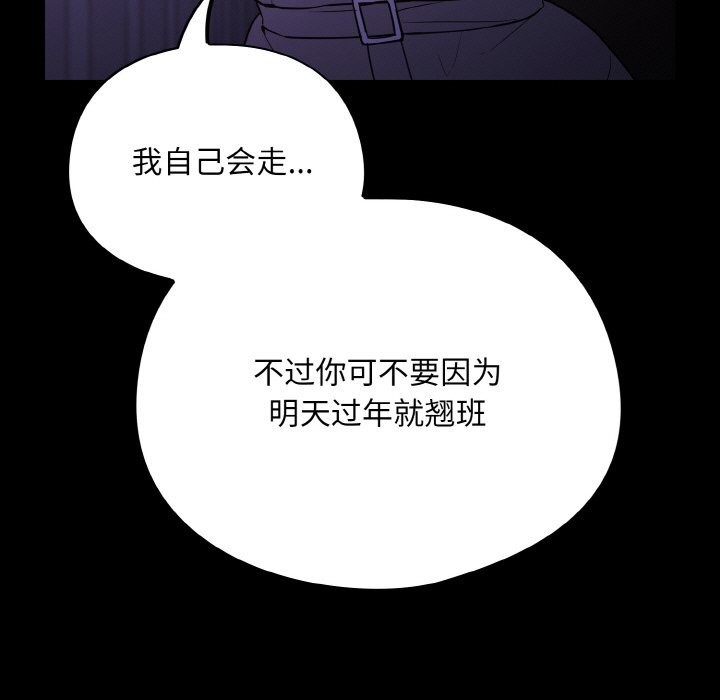 傻瓜病毒 第11話 韩漫图片79