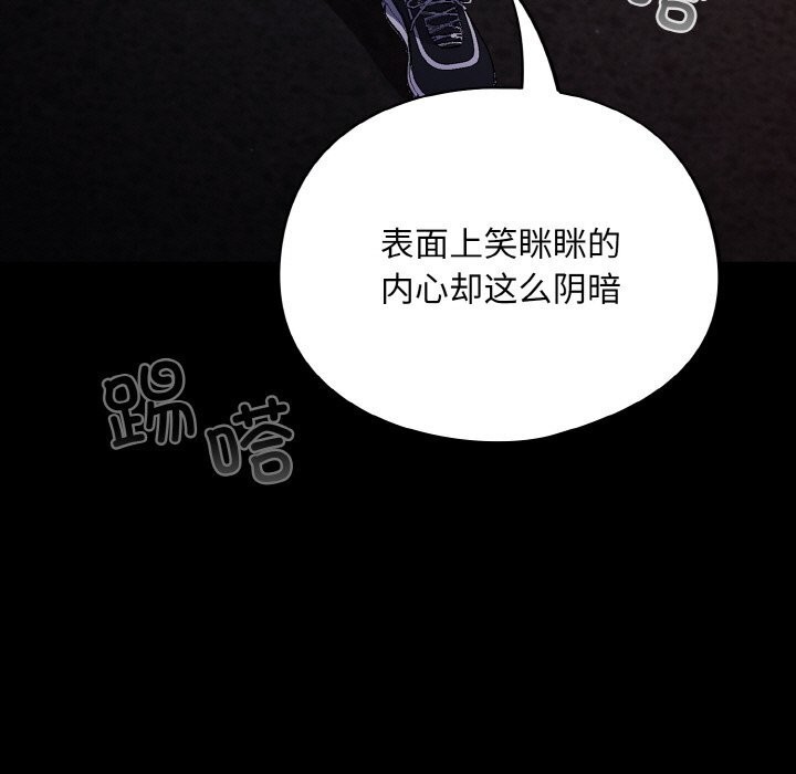 傻瓜病毒 第11話 韩漫图片53