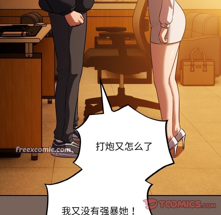 傻瓜病毒 第11話 韩漫图片30