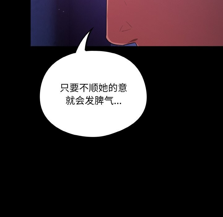 傻瓜病毒 第11話 韩漫图片116