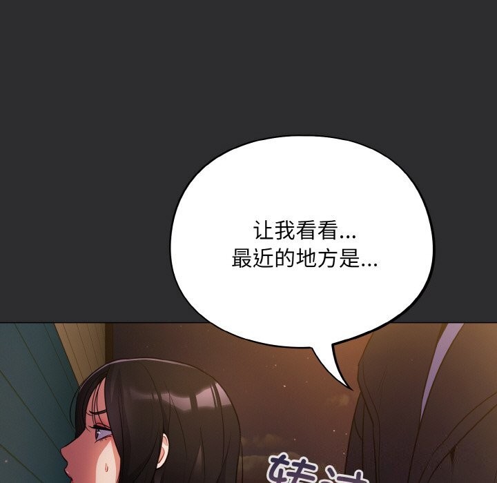傻瓜病毒 第11話 韩漫图片147