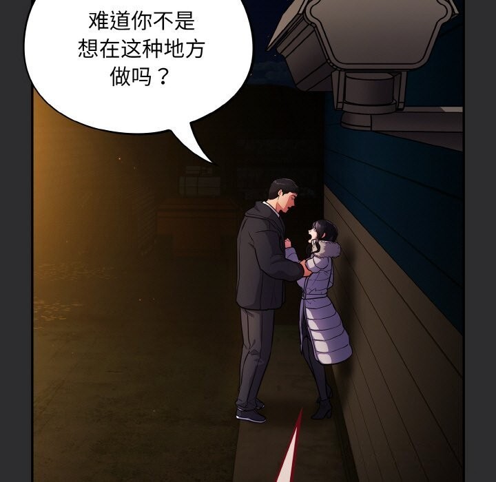 傻瓜病毒 第11話 韩漫图片133