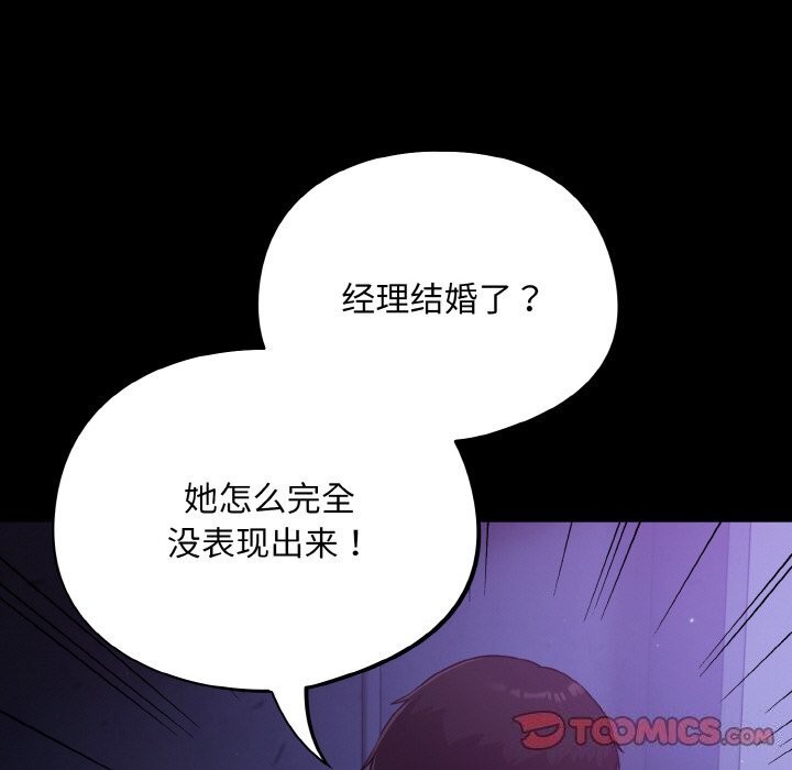 傻瓜病毒 第11話 韩漫图片111