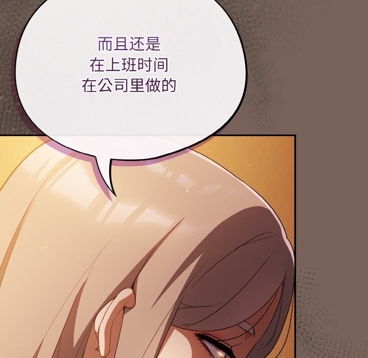 傻瓜病毒 第11話 韩漫图片24