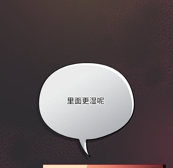 傻瓜病毒 第11話 韩漫图片142