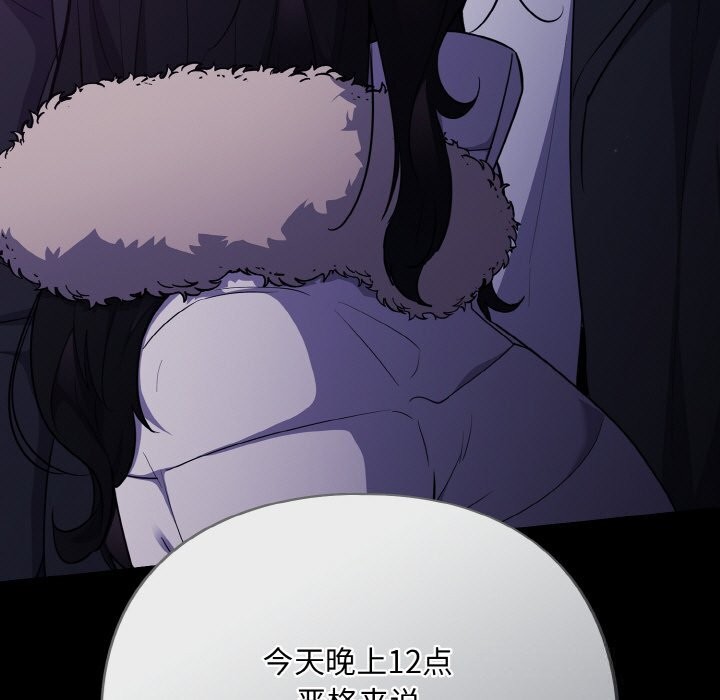 傻瓜病毒 第11話 韩漫图片123