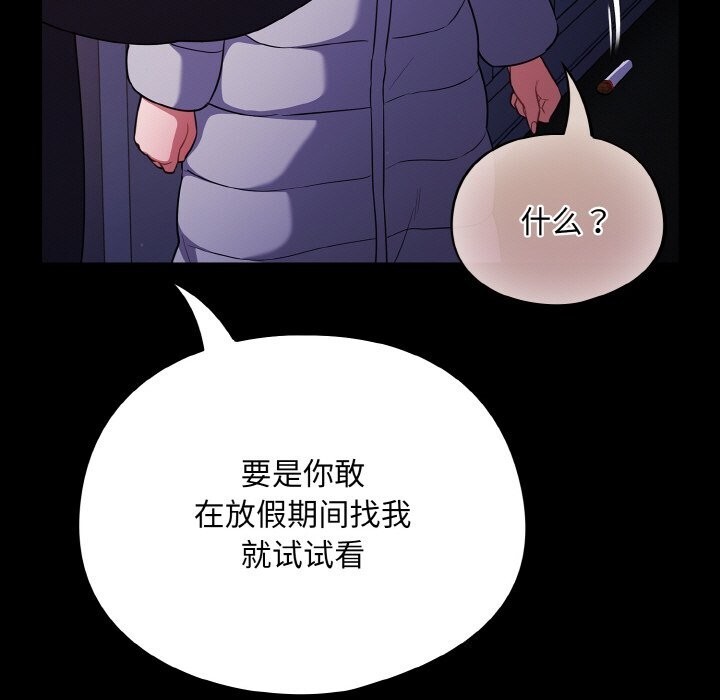傻瓜病毒 第11話 韩漫图片85