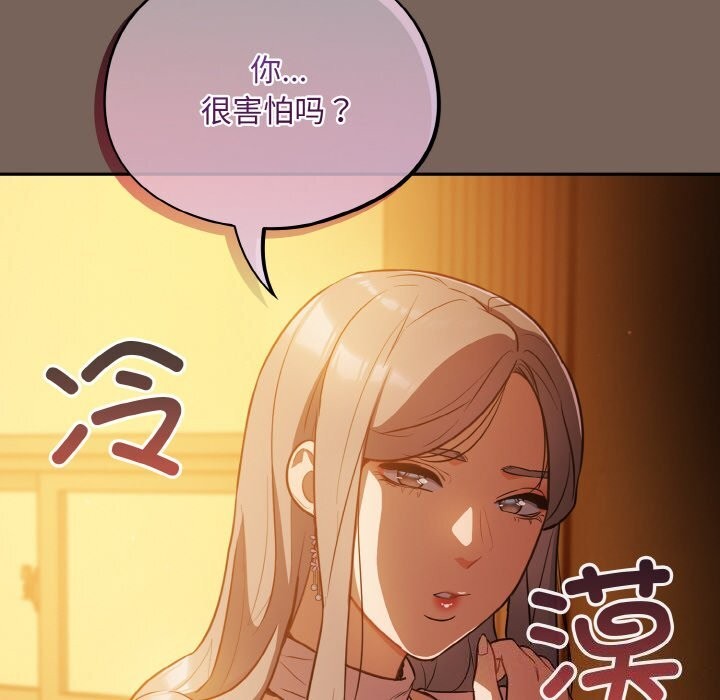 傻瓜病毒 第11話 韩漫图片34