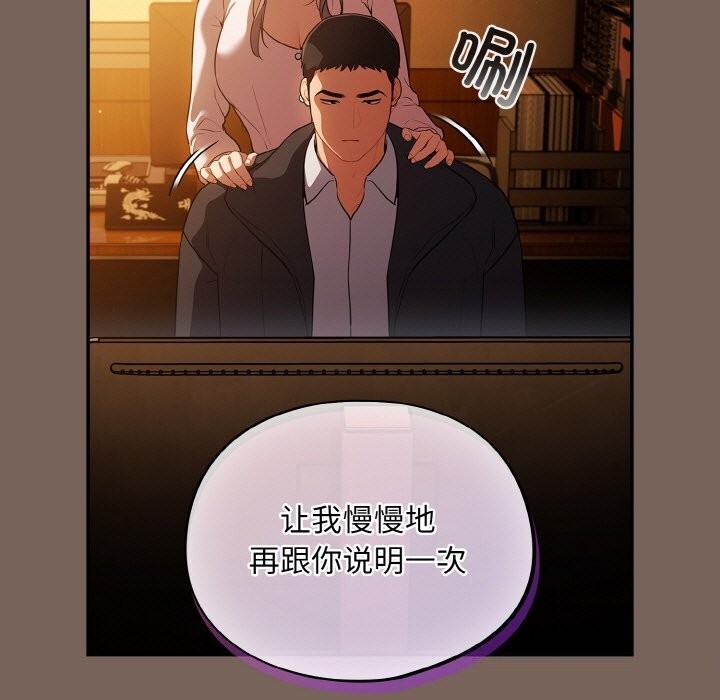 傻瓜病毒 第11話 韩漫图片19