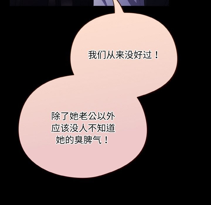 傻瓜病毒 第11話 韩漫图片108