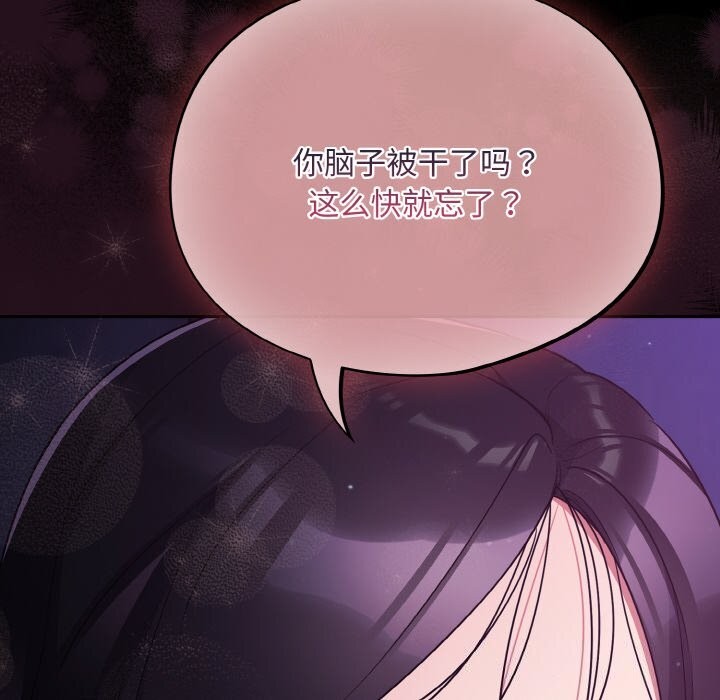 傻瓜病毒 第11話 韩漫图片98