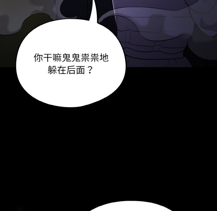 傻瓜病毒 第11話 韩漫图片72