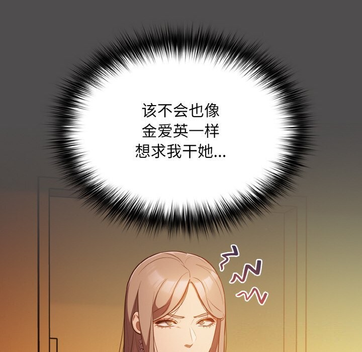 傻瓜病毒 第11話 韩漫图片10