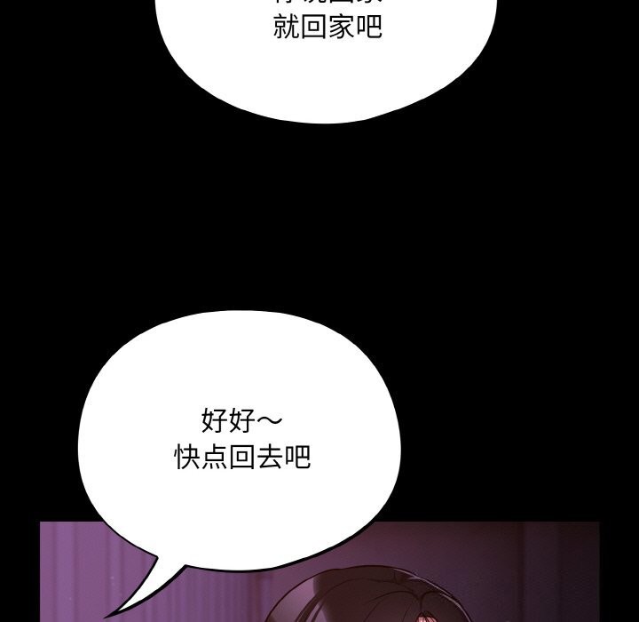 傻瓜病毒 第11話 韩漫图片77