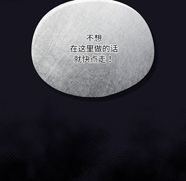 傻瓜病毒 第11話 韩漫图片167