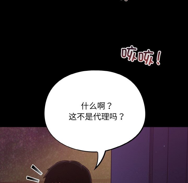 傻瓜病毒 第11話 韩漫图片70