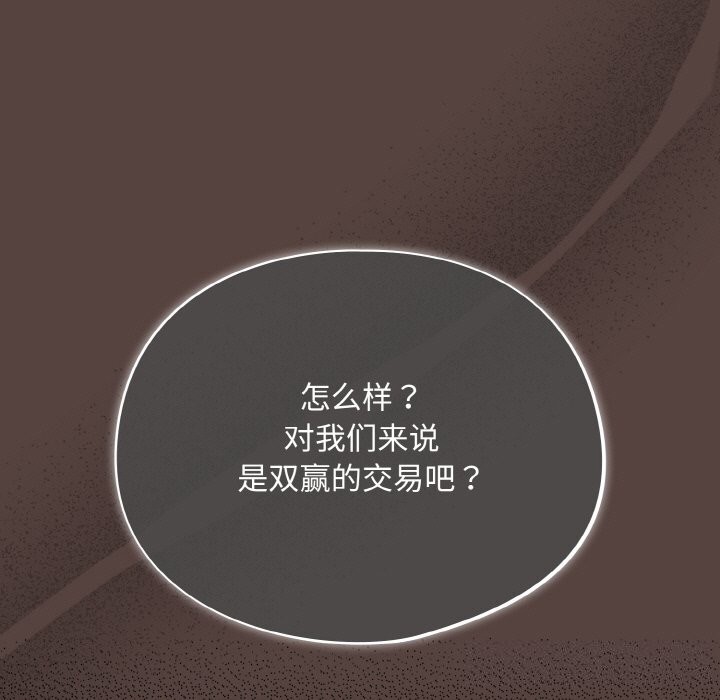 傻瓜病毒 第11話 韩漫图片61