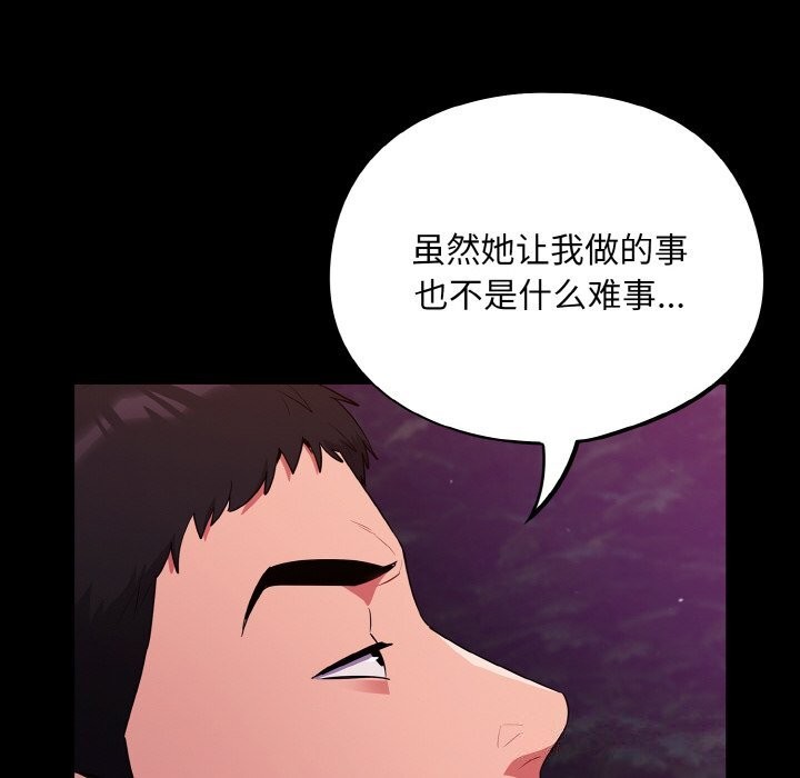 傻瓜病毒 第11話 韩漫图片54